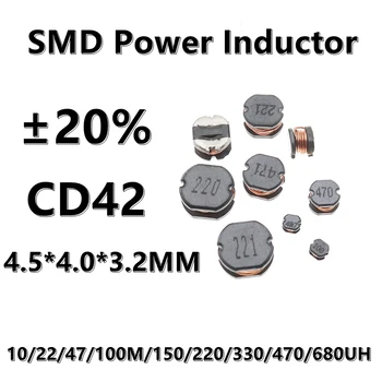  (10 шт.) 680UH 680 681 CD42 SMD Проводная катушка индуктивности 4,7 / 6,8 / 10 / 22 / 47 / 100 М / 150 / 220 / 330 / 470 / 680 UH 102 М ±20% 4,5 * 4,0 * 3,2 мм