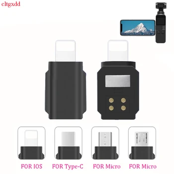 cltgxdd1 деталь подходит для DJI OSMO Pocket 2Micro MICRO USB TYPE-C IOS мобильный телефон мини-разъем интерфейсный адаптер запасные части
