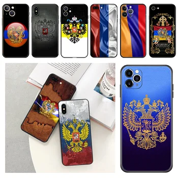 Чехлы для телефонов для iphone 15Pro XS Max 11 12 13 14 Pro 7 8 15 Plus Mini SE X XR Россия Защитный чехол для камеры флага Армении