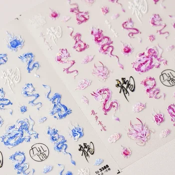Блестящий Дракон Древний Китайский Тайцзи Багуа Диаграмма Лазер Синий Розовый Тай Чи 3D Самоклеящиеся наклейки для ногтей 5D Маникюр Наклейки